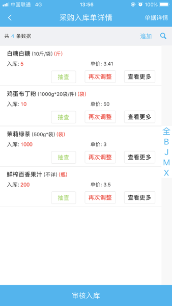 易企最新版本下载