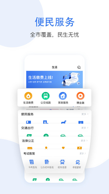 惠好办2.1版本  v3.1.9图1
