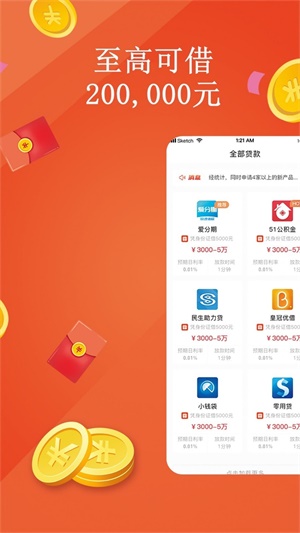 龙信易购手机版  v3.5.3图2