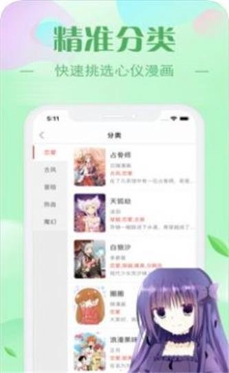 早读里番ACG汉化版2023  v7.5.8图2