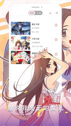 xiuxiu漫画app  v1.3.0图1