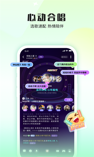 伴唱2024  v1.8.0图3