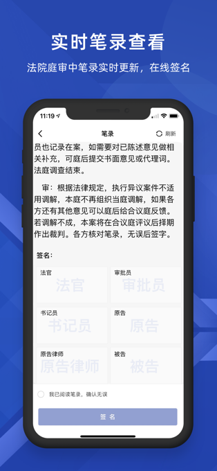 云庭开庭app下载安装  v1.1.6图1