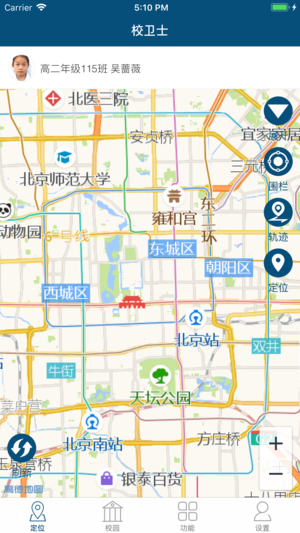智能学生证app  v1.0.4图3