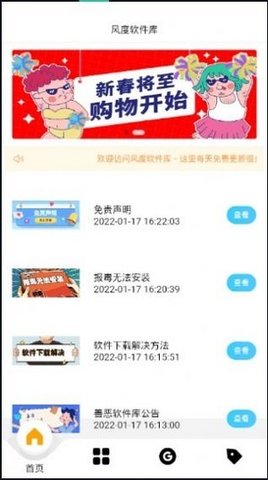 风度软件库4.2.