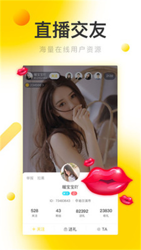 媚娘直播安卓版  v2.0.37.0图1