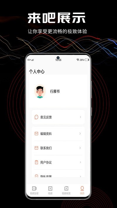 三更视频2024  v1.1.7图2
