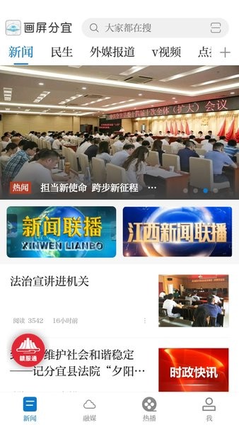 画屏分宜客户端