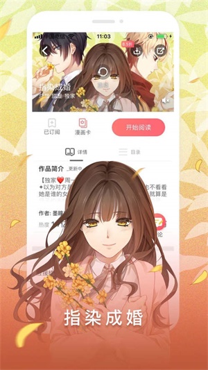 xiuxiu漫画app  v1.3.0图3