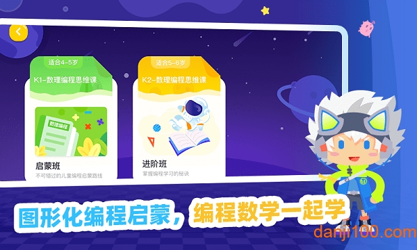 妙小程AI编程课  v1.5.8图2