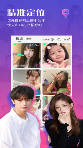约茶app