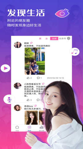 约茶app  v1.0.3图1