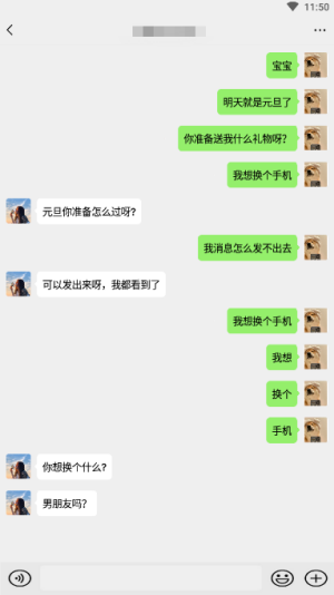 伪微聊天模拟器手机版  v1.0图2