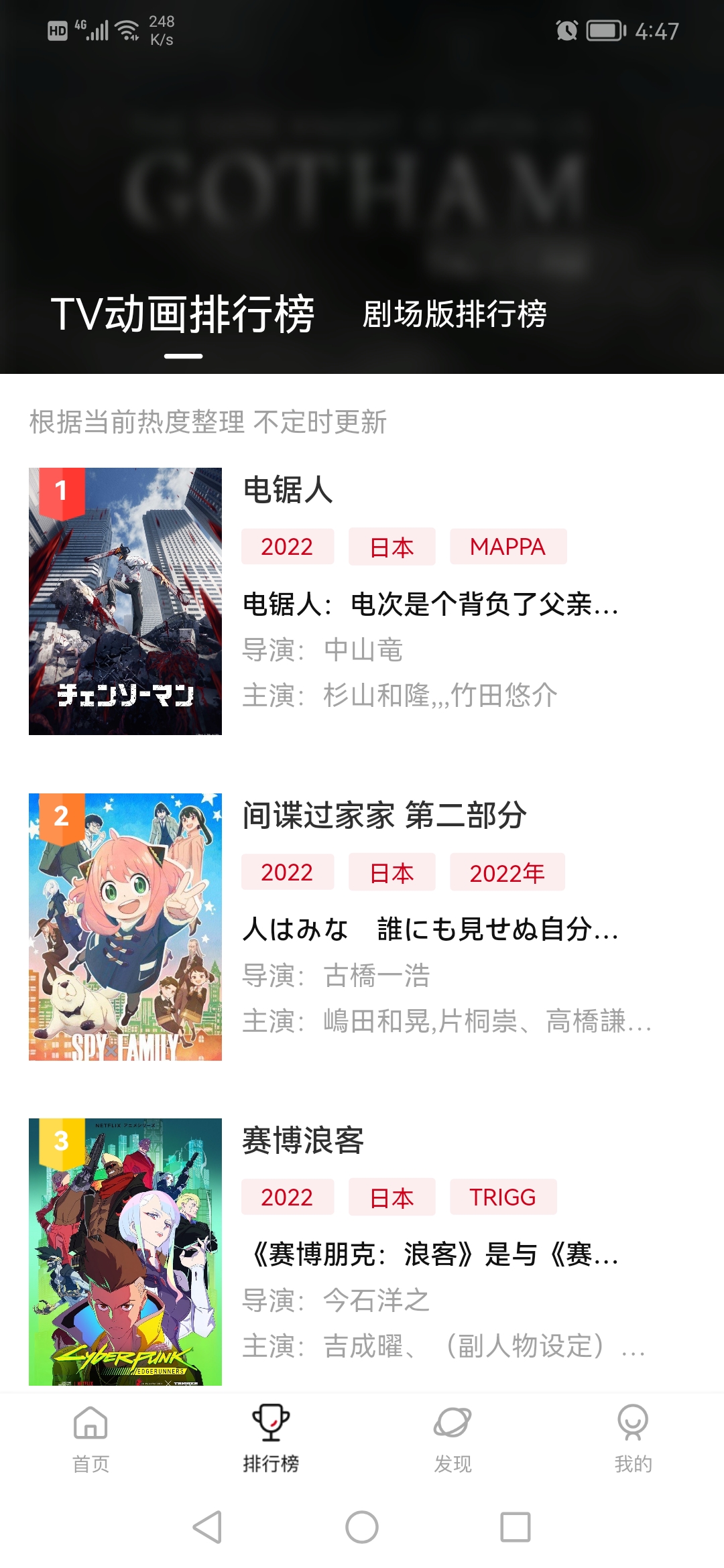 次元城动漫最新版下载  v3.0.9图3