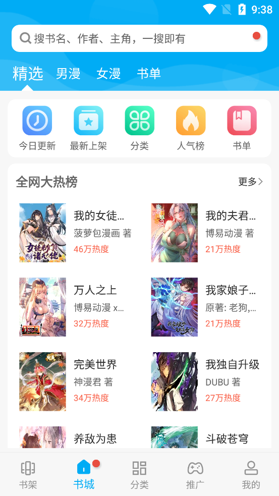 风车漫画最新版下载安装  v1.0图1