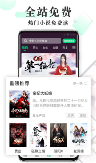 海棠书屋御书屋免费版  v2.4.3图4