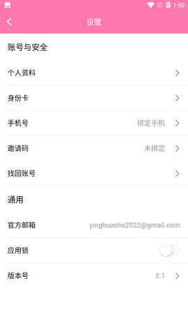 樱花社免费版