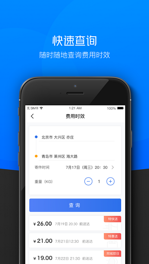 京东小哥工作台app下载安卓版