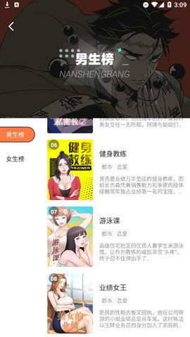 boylove漫画2024  v5.21.00图1