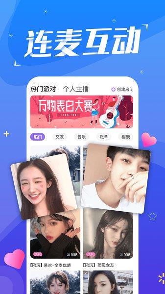 陪我2022  v3.00.104图1