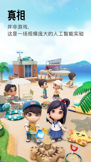小冰岛虚拟男友  v2.1图3