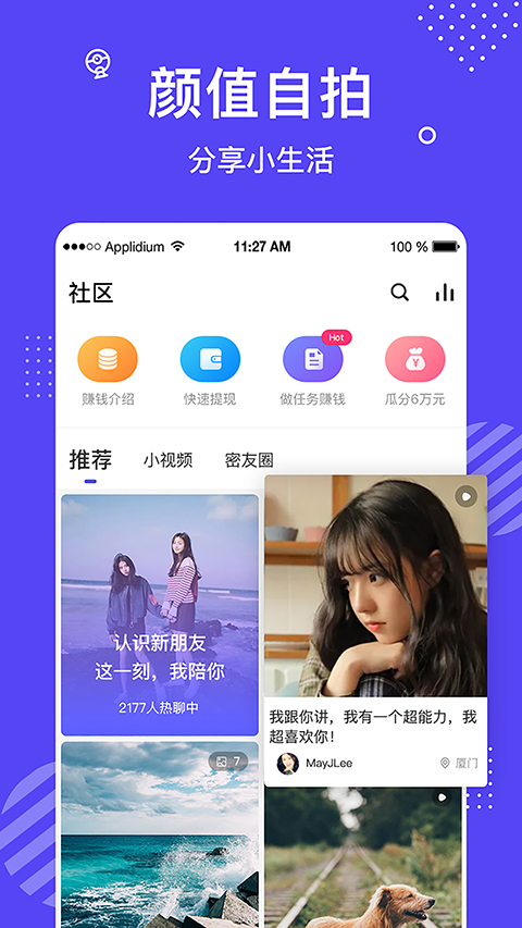 花茶app最新版