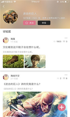 啦啦漫画登录2023