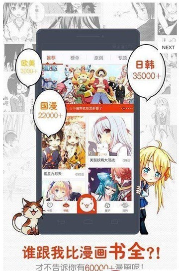 哔咔哔咔漫画安卓版下载  v4.0.7图3