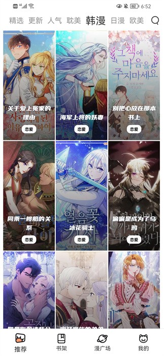 无染二次元安卓