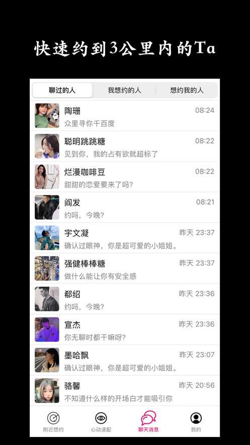 附近约会骚聊2023