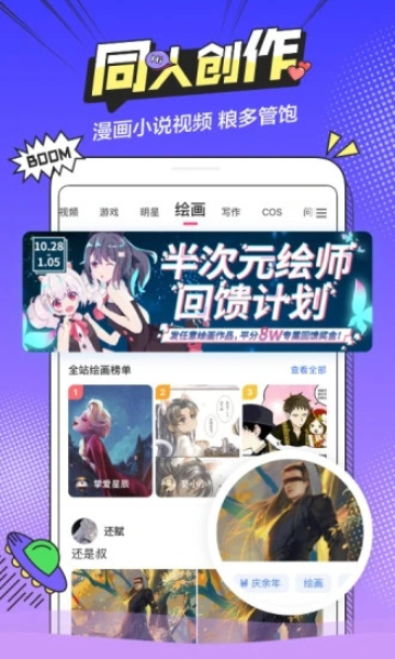 半次元旧版安卓版  v5.7.2图2
