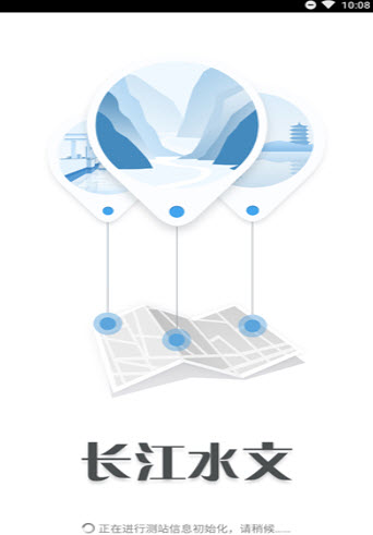 长江水文网实时水情查询  v3.7.7图3
