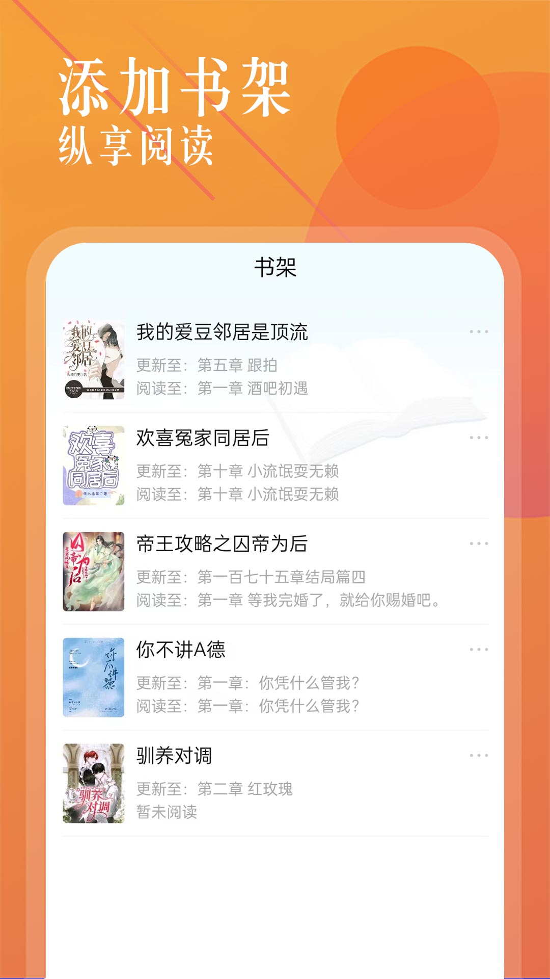 海棠文学城安卓版下载