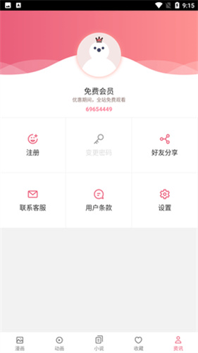 漫漫路2最新版下载  v4.1.18图1