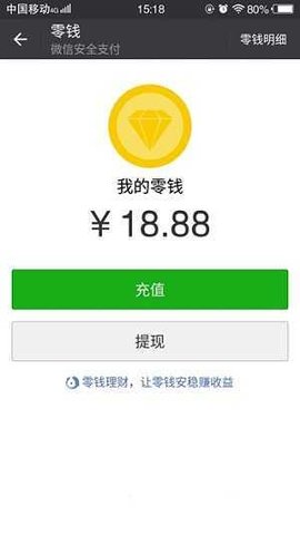 微信转账生成器2023最新版