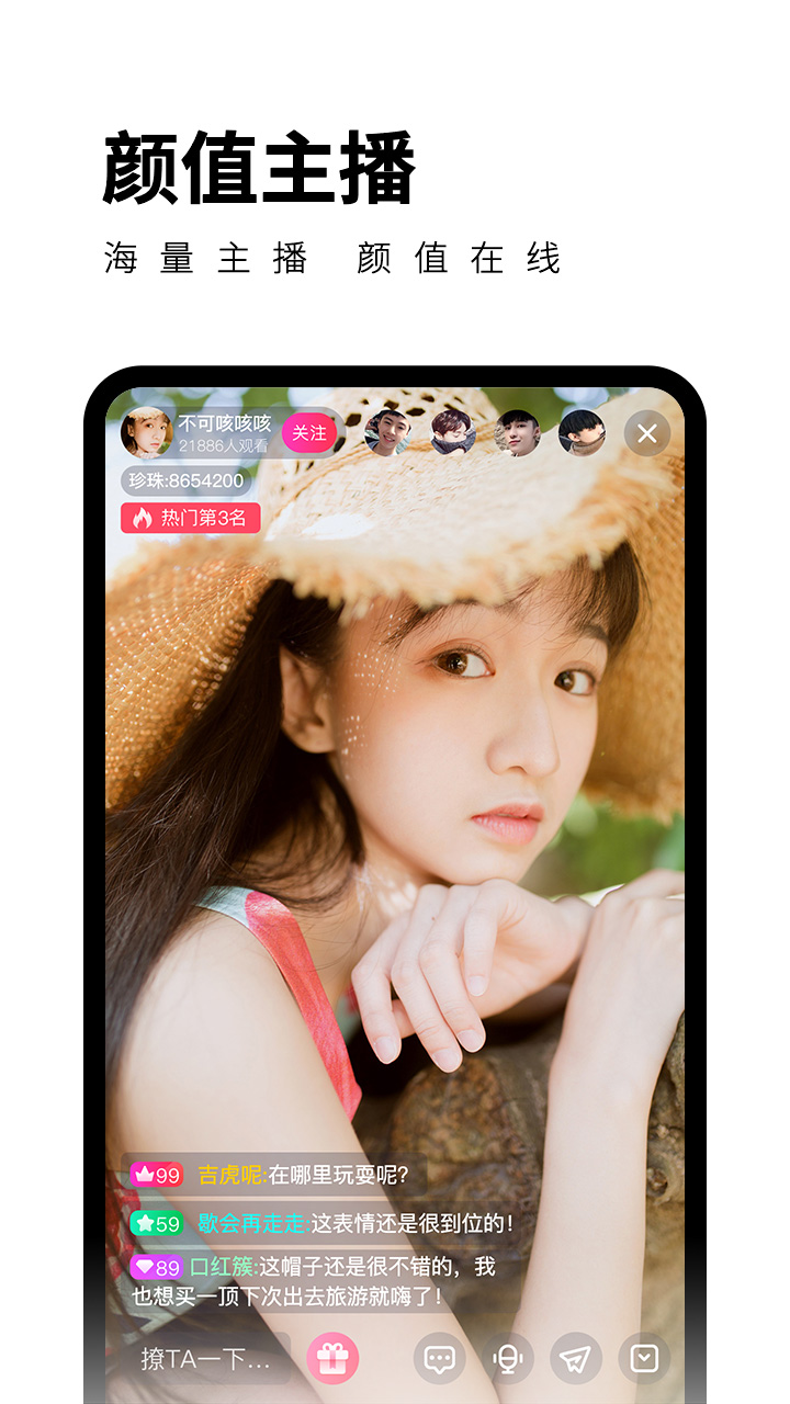 柑橘直播app下载安装