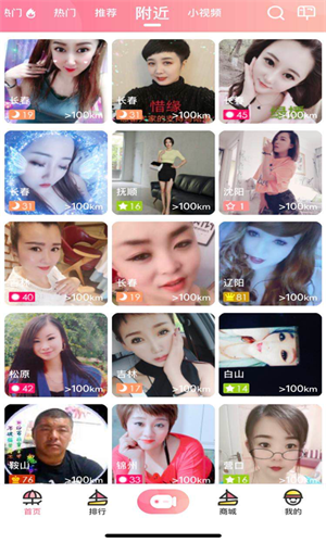 浪花直播  v3.3.25图3