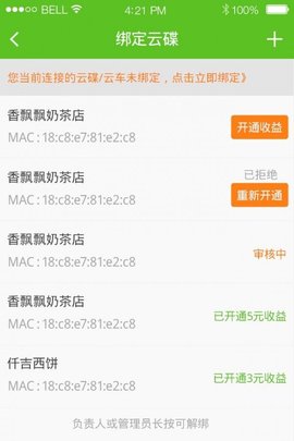 圆梦众聊最新版