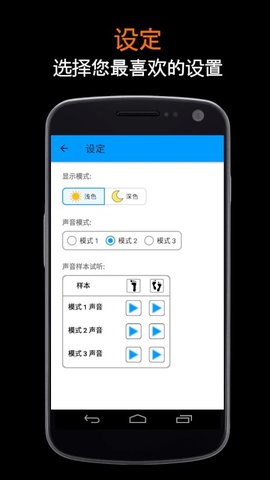 跑步节拍器软件  v1.1.8图3