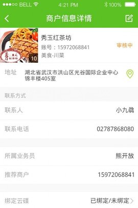 圆梦众聊最新版  v1.3.0图2