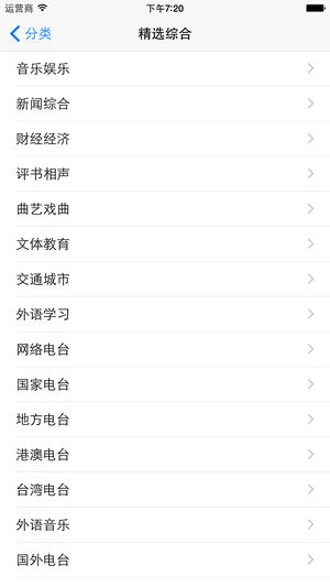 龙卷风收音机最新版  v4.5图3