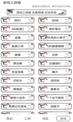 水墨工具箱  v1.0.0图1
