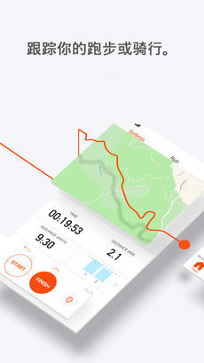 Strava手机版  v5.12.0图1