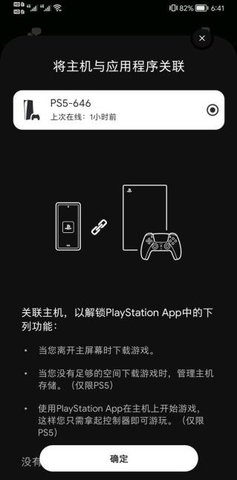 psapp安卓下载 最新版