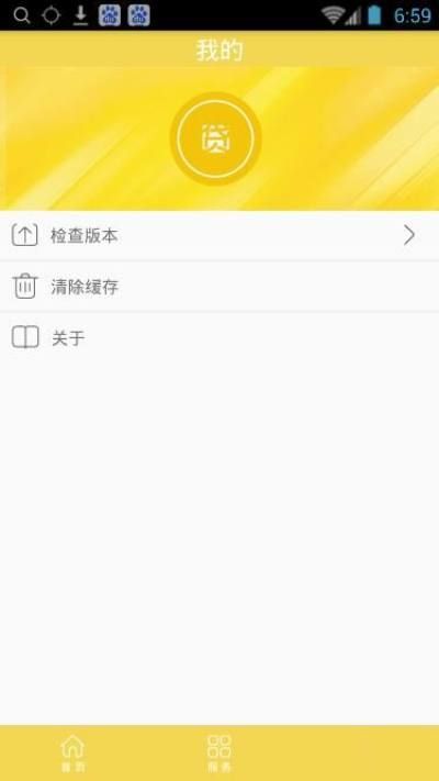 月光速贷