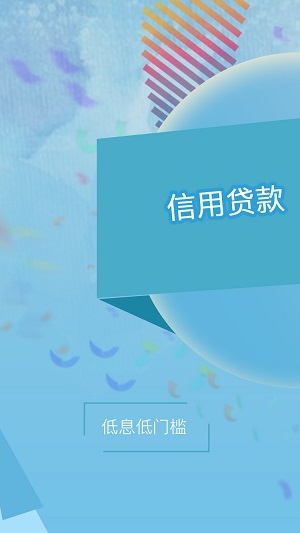 安心借  v1.1.0图2