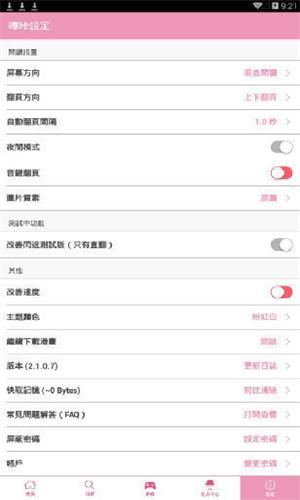 哔咔仲夏版2022  vv12.2.1.2.3.3图1