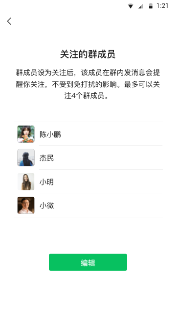 微信手机版下载安装免费2021  v8.0.41图3