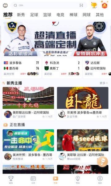 斗球直播2022