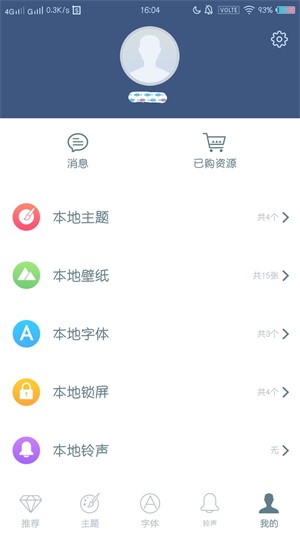 旧版i主题6.7.2.5  v6.1.4.0图1